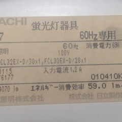 HITACHI　日立 RP677　6-8畳用　洋風ペンダントライト　蛍光灯照明器具　 60Hz専用の画像