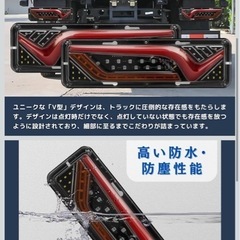 トラック　トレーラー　テールランプの画像