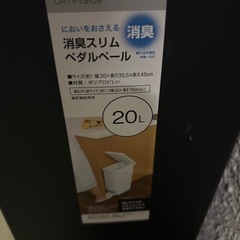 ニトリ　ゴミ箱20Lの画像
