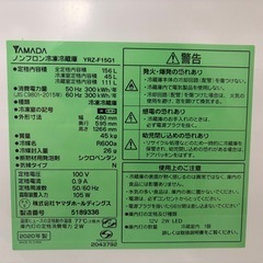 冷蔵庫、170L 町田市の画像