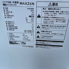 2024年式　冷蔵庫　単身用の画像