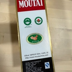 酒の空き瓶空ボトル箱付き中国貴州茅台酒 マオタイの画像