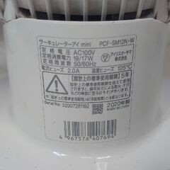 【かわゆい🎶ミニだよ😆】アイリスオーヤマ IRIS OHYAMA サーキュレーターアイmini メカ式 ホワイト PCF-SM12-Wの画像