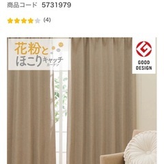 カーテンの画像