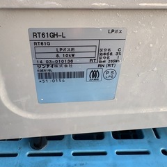 綺麗　リンナイ　ガスコンロ　LPガス の画像