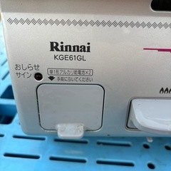 綺麗　リンナイ　ガスコンロ　LPガス の画像