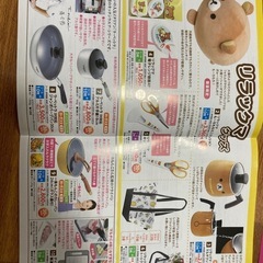 マックスバリュ東海リラックマグッズシール60枚セットの画像