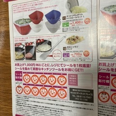 マックスバリュ東海リラックマグッズシール60枚セットの画像