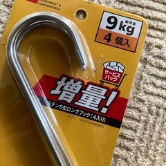 ステンS型ロングフック H-711 4個入 耐荷重9kg 約　長さ15、内径4㎝の画像