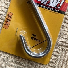 ステンS型ロングフック H-711 4個入 耐荷重9kg 約　長さ15、内径4㎝の画像
