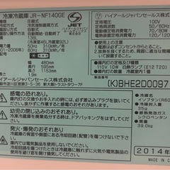 【12/25.26引渡し限定】【現地動作確認OK】Haier 138L 冷蔵庫 ブラック の画像