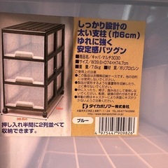 収納ケース③の画像