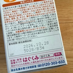 フォローアップミルク　チルミル　エコらくパック　400gの画像