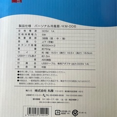 「取引中」パーソナル冷風機の画像