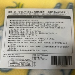 スヌーピーグッズの画像