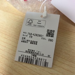 マスターバニー　ベルト　フリーサイズ　新品　　の画像