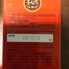 未開封　高麗人参ドリンクの画像