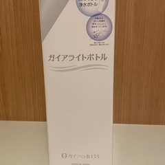 【新品・未使用】ガイアライトボトル　携帯できる浄水ボトルの画像