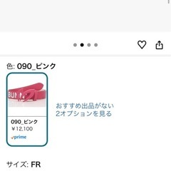 マスターバニー　ベルト　フリーサイズ　新品　　の画像