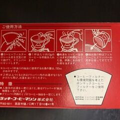 コーヒードリップセット（コーヒードリップ、計量スプーン、フィルター５枚）未使用品の画像