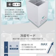 MAXZEN JF100ML01WH 冷凍庫 Freezer Small 3.9 gal (99 L) Non-floning Chest Freezer Top Opening Freezer Stocker Freezer Slim Ice Food Food Food Frozen Food Stock Whiteの画像