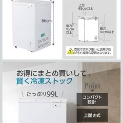 MAXZEN JF100ML01WH 冷凍庫 Freezer Small 3.9 gal (99 L) Non-floning Chest Freezer Top Opening Freezer Stocker Freezer Slim Ice Food Food Food Frozen Food Stock Whiteの画像
