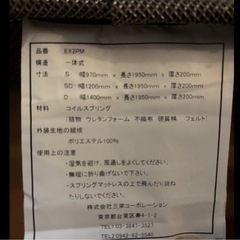 ダブル　コイルスプリングマットレス　再掲の画像