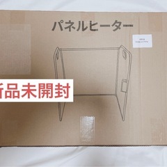 パネルヒーター【四面発熱＆10秒速熱＆5段階温度調節】 足元ヒーター デスクヒーター　電熱パネルの画像