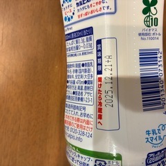 お渡し先決定)桃カルピス原液の画像