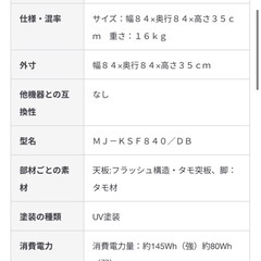 正方形こたつ・本体・タモ材丸脚・フラットヒーター／ダークブラウンの画像