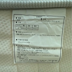 シングルスノコベッド＋マットレス（Nスリープ）セットの画像