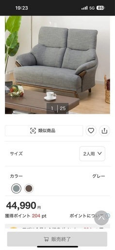 配達可【ニトリ2人掛けソファ】【グレー】クリーニング済【管理番号10712】金