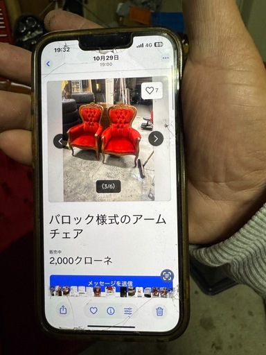 アームチェア