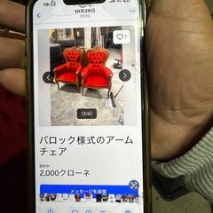 アームチェア
の画像