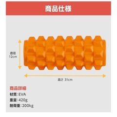 ストレッチフォームローラーの画像