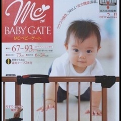 ベビーゲートの画像