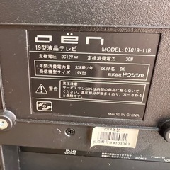 19型液晶テレビの画像