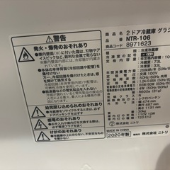 【〜12/26引渡し限定】【2020年製】ニトリ 106L 2ドア冷蔵庫 Nグラシア WH／一人暮らし向け の画像