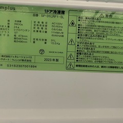 小型冷凍庫s!mplus 2023年製の画像