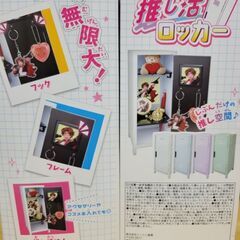 推し活ロッカーの画像
