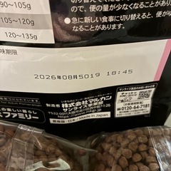 ポメラニアン用ドックフード3袋の画像