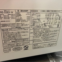 【中古】SHARP オーブンレンジ RE-SS8X-W【E1208IL】の画像