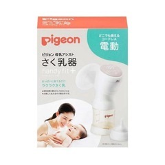 ピジョン さく乳器 電動 handy fit+ 母乳フリーザーパック　アダプター 搾乳器　の画像