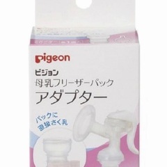 ピジョン さく乳器 電動 handy fit+ 母乳フリーザーパック　アダプター 搾乳器　の画像