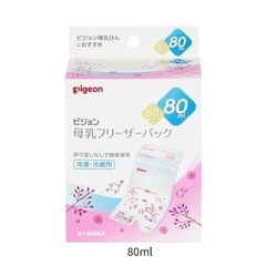 ピジョン さく乳器 電動 handy fit+ 母乳フリーザーパック　アダプター 搾乳器　の画像