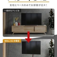 WALL テレビスタンド WLTVL4119 サテンブラック美品 EQUALS 適合モニターサイズ24～55インチ対応 隠しキャスター付きグッドデザインの画像