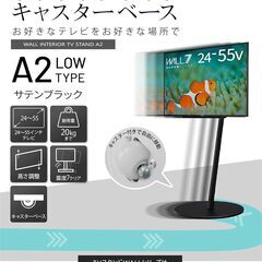 WALL テレビスタンド WLTVL4119 サテンブラック美品 EQUALS 適合モニターサイズ24～55インチ対応 隠しキャスター付きグッドデザインの画像