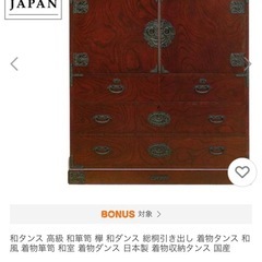 民芸家具 民芸箪笥 民芸タンス 民芸たんす 民芸チェスト 民芸欅 けやき 箪笥 和箪笥 和たんす 和タンス 和ダンス 民芸タンス 民芸和家具 着物 収納 タンス チェスト 完成品 木製 整理タンス 和風 時代箪笥 和家具 和風家具 和室 整理箪笥 収納タンス 収納箪笥の画像