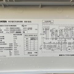 【中古】TOSHIBA AW-8V6 縦型洗濯機 8kg 2018年製【E1208IL】の画像