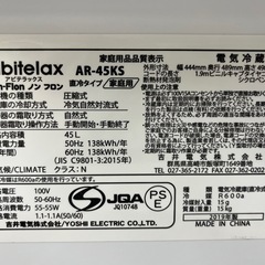☆ドリーム荒牧店☆ジモティー割引有☆【クリーニング済】 アビテラックス/1ドア冷蔵庫　直冷式/45L/2019の画像